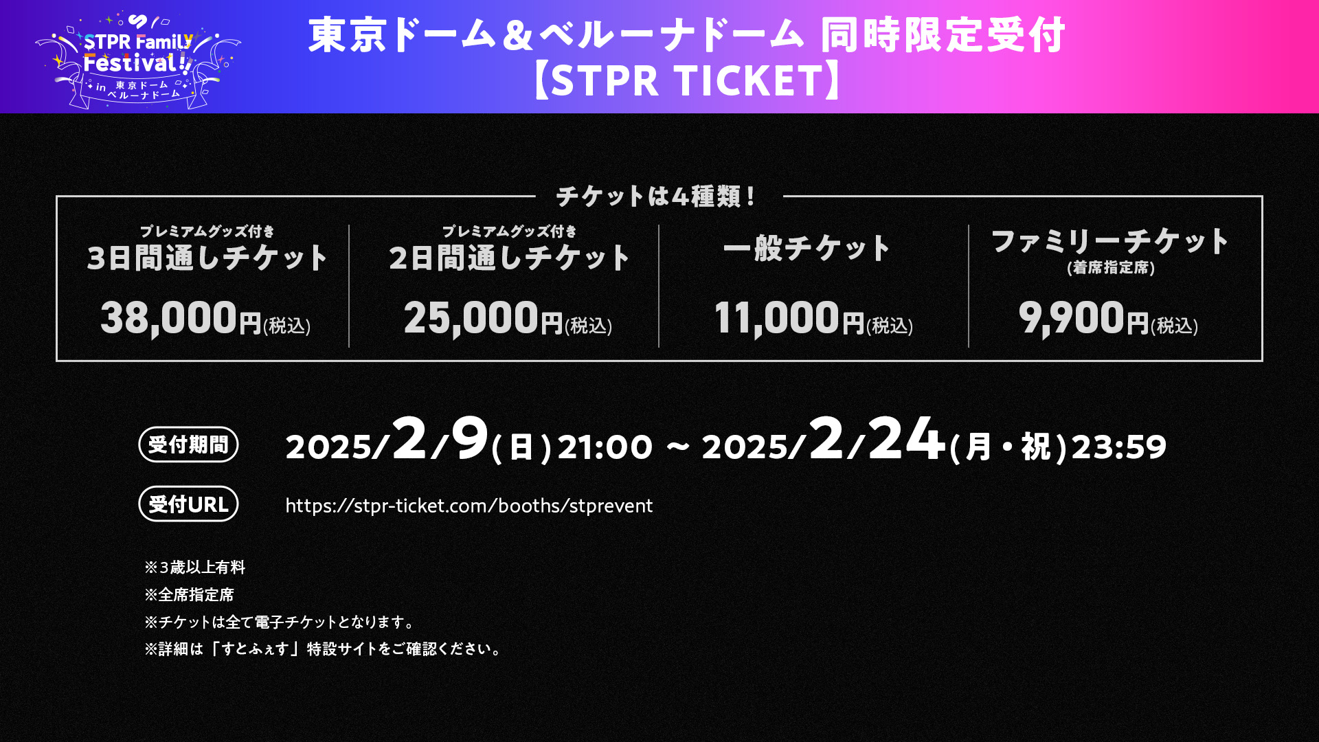すとふぇす 4/4 プレミアムグッズ リングライト チケットファイル STPR Family Festival! 5日通しチケットプレミアムグッズ - メルカリ