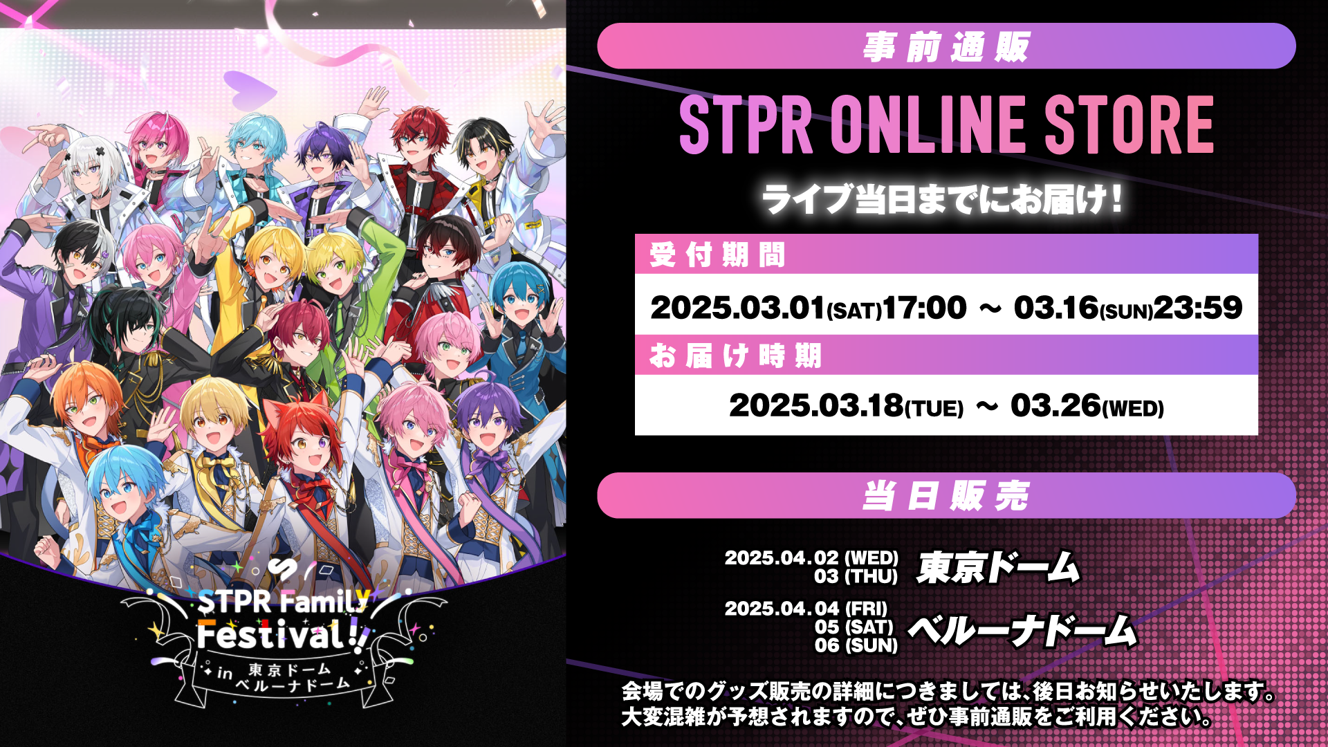 STPR すとふぇす フルグラフィックTシャツ めておら 心音 （株式