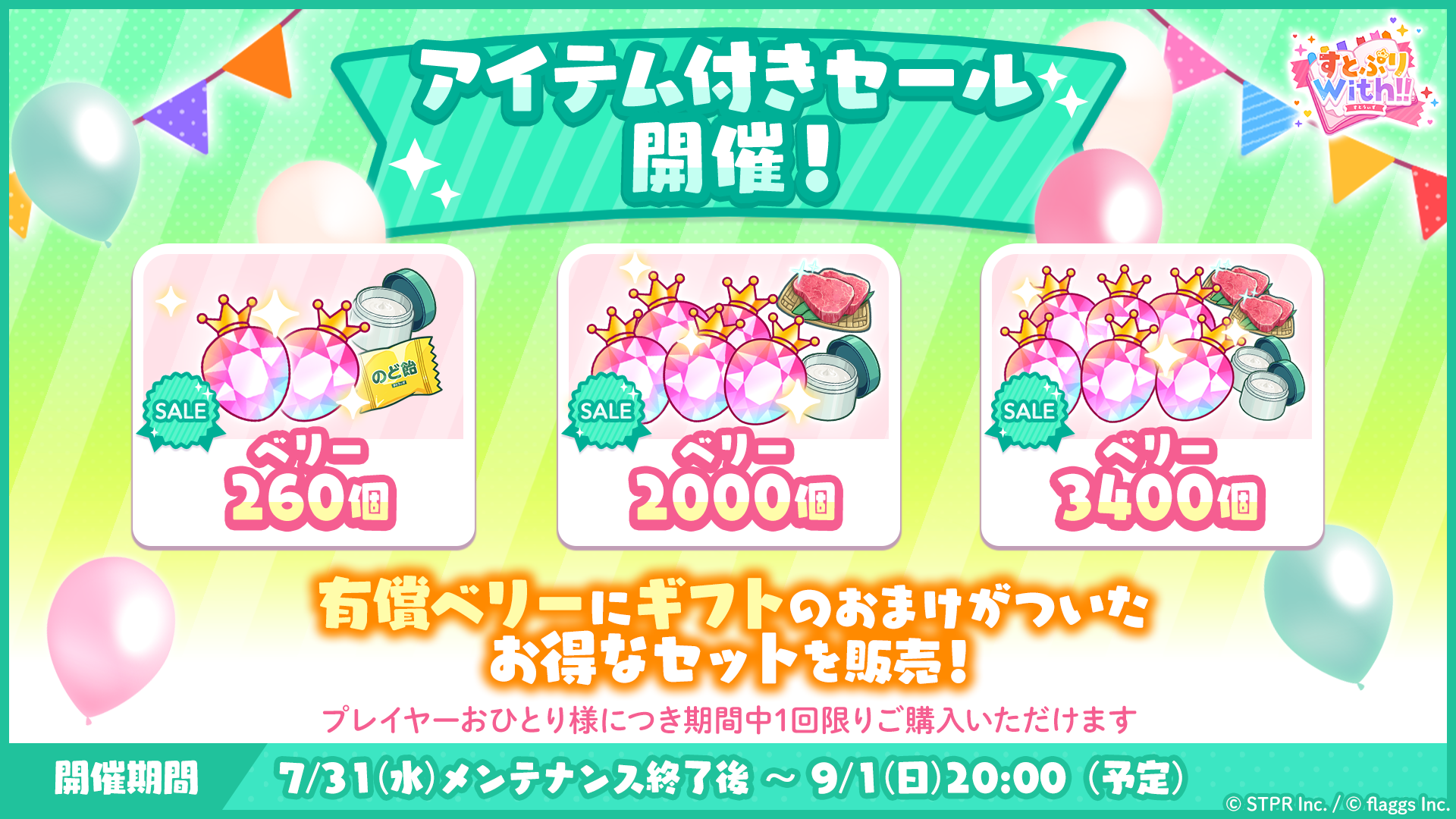 株式会社STPR 株式会社STPR